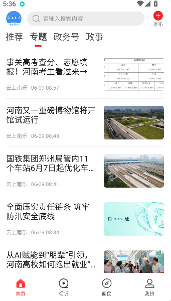 云上南乐