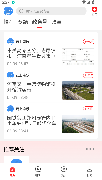 云上南乐