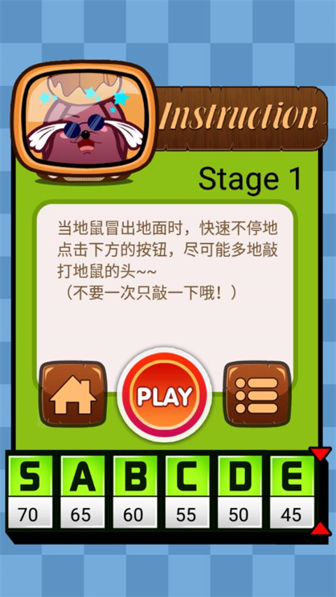 一闯到底手游