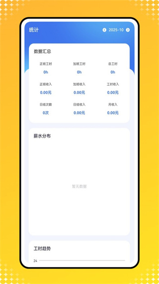 我的黑河