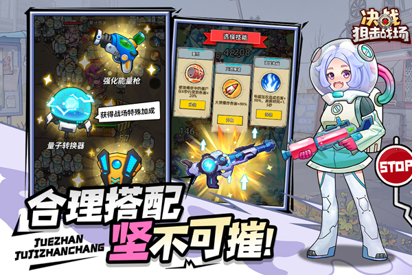 决战狙击战场官方版