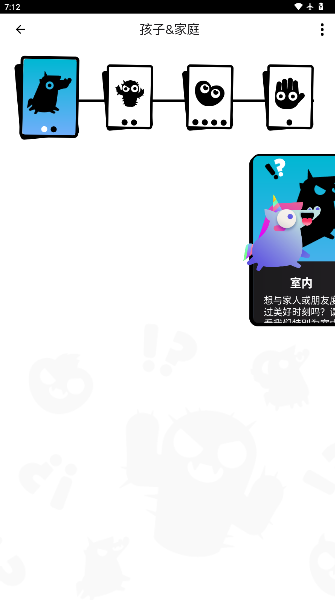 spiky真心话大冒险