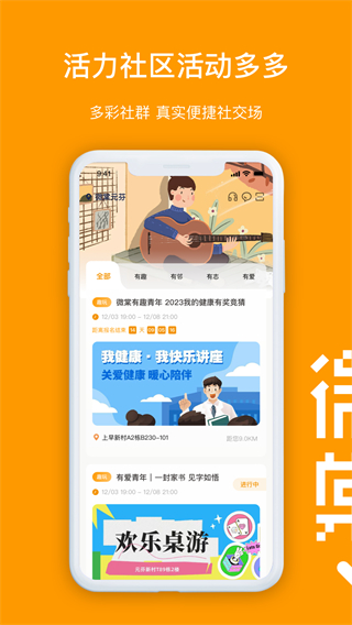 微棠公寓