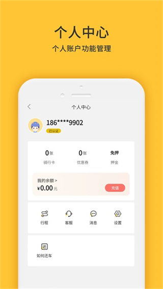 小黄鸭共享电动车