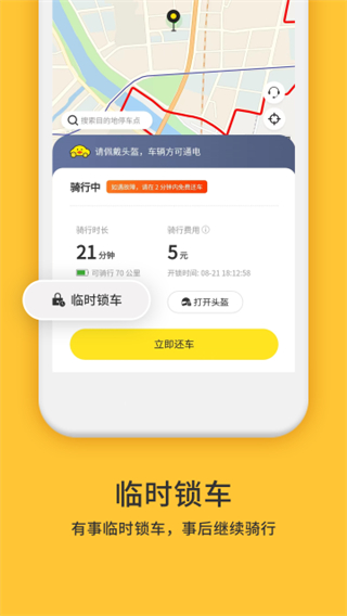 小黄鸭共享电动车