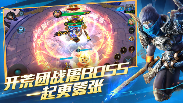 乱斗西游2手游