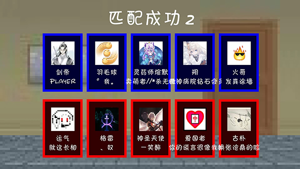 一班终极乱斗手游
