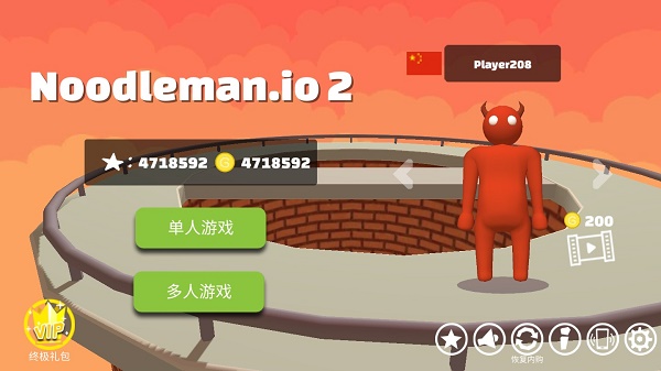 派对大乱斗2