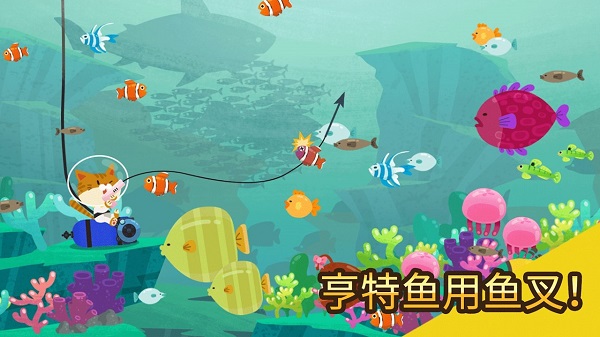 爱捉鱼的猫最新版