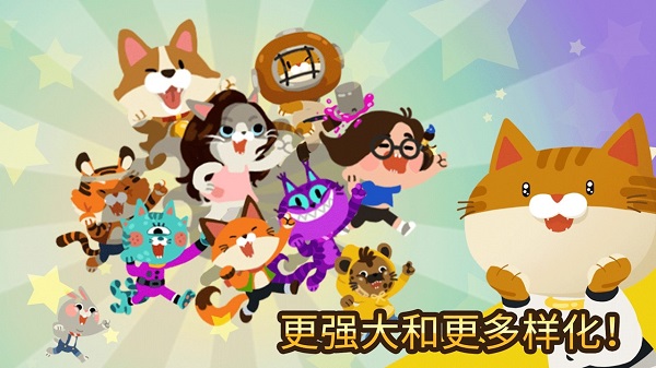 爱捉鱼的猫最新版