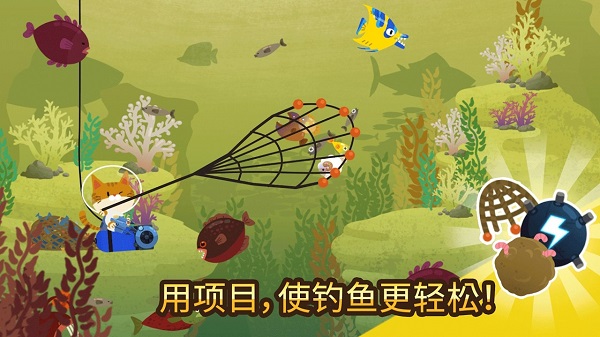 爱捉鱼的猫最新版