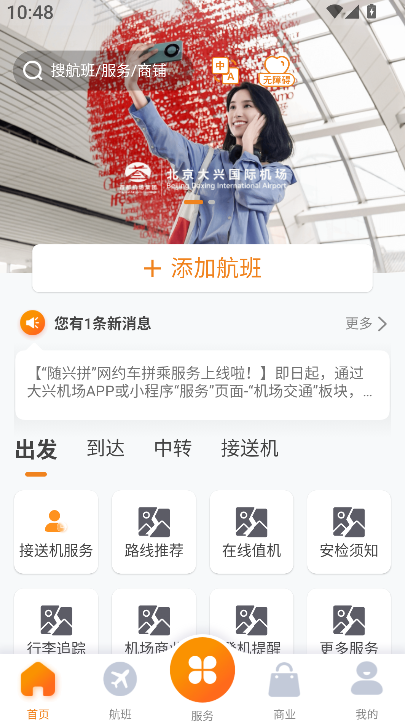 大兴机场