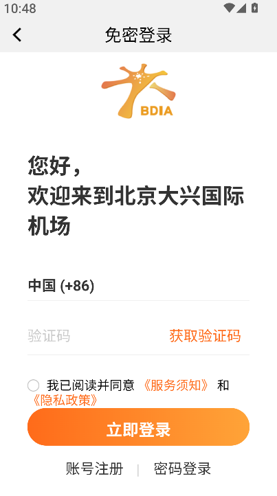 大兴机场