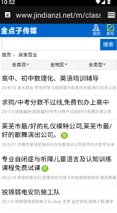 金点子信息港