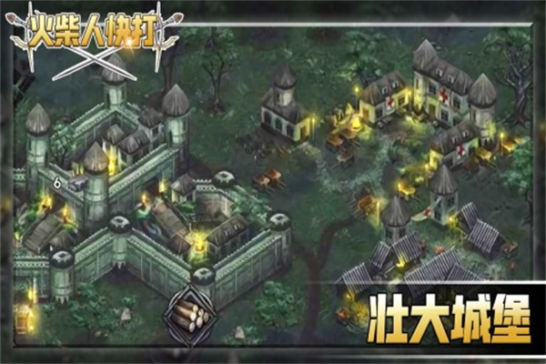 火柴人快打最新版