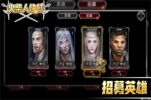 火柴人快打最新版