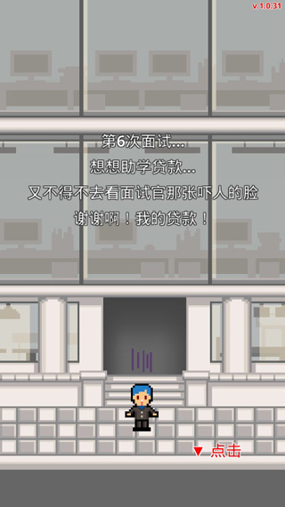 职场保卫战中文版