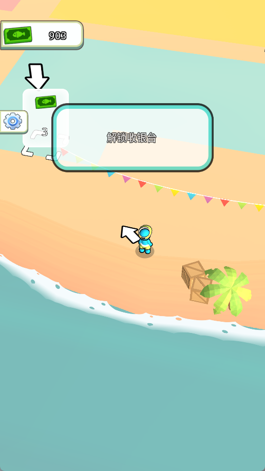 迷你海上世界