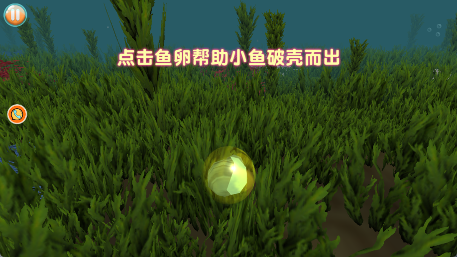 水生动物模拟器