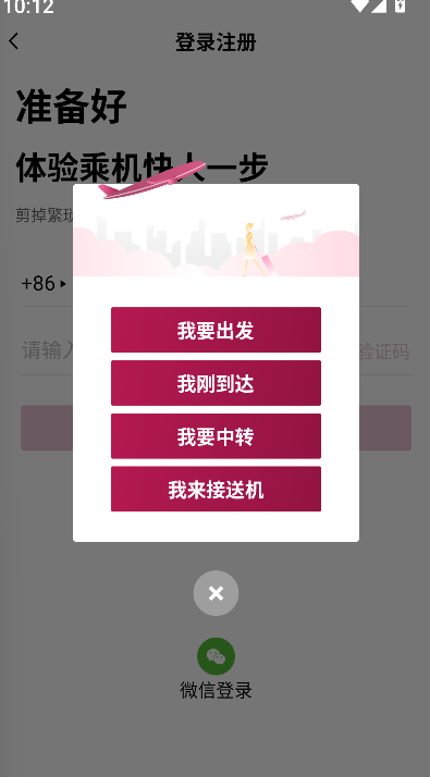 深圳机场