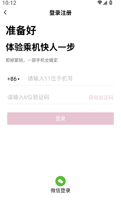 深圳机场