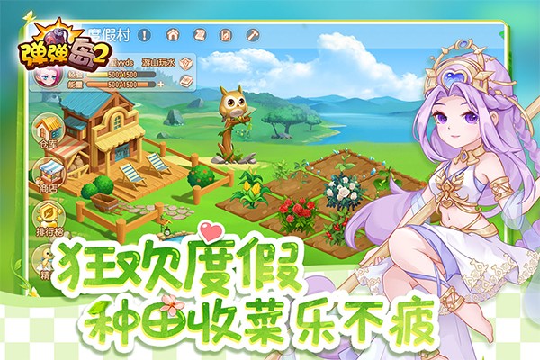 弹弹岛2新版