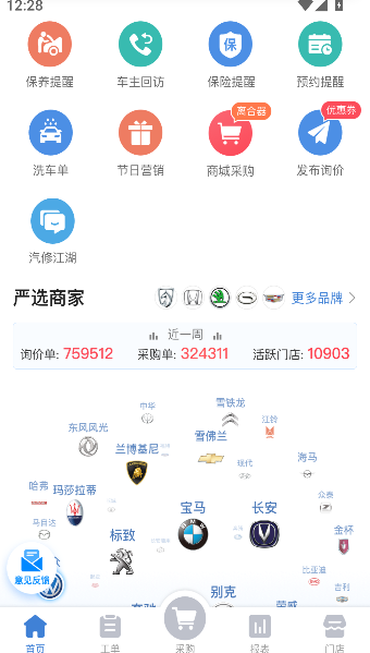 大大汽修