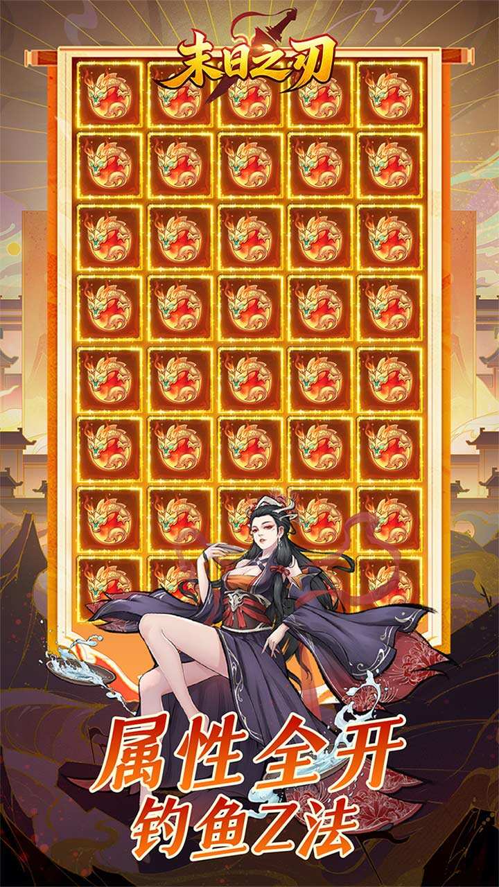 末日之刃H5