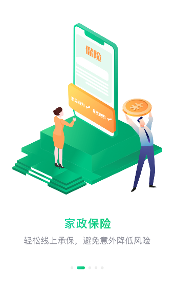 熊猫系统
