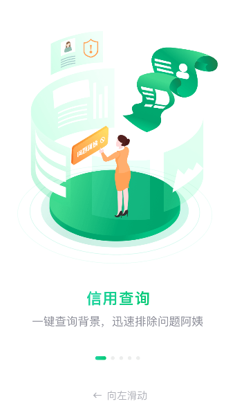 熊猫系统