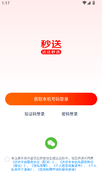 派乐趣外卖