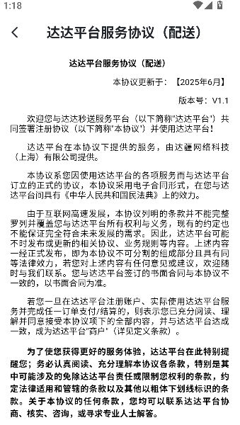派乐趣外卖