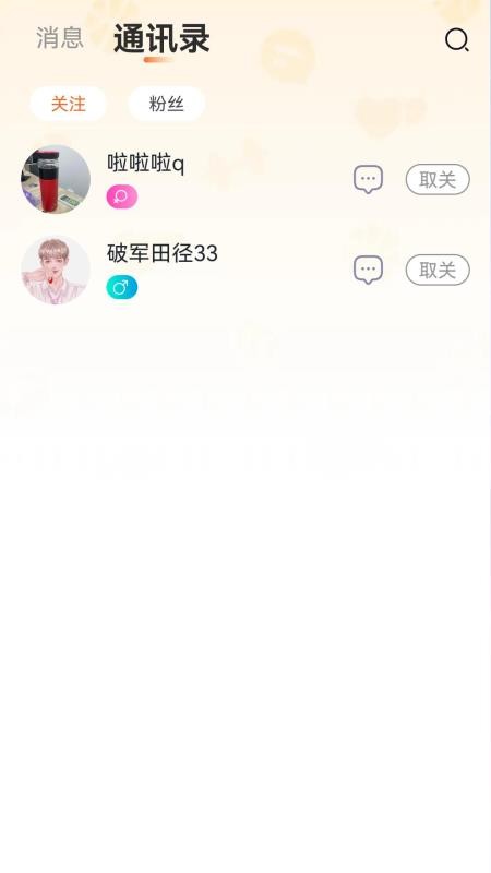 运动疯搭