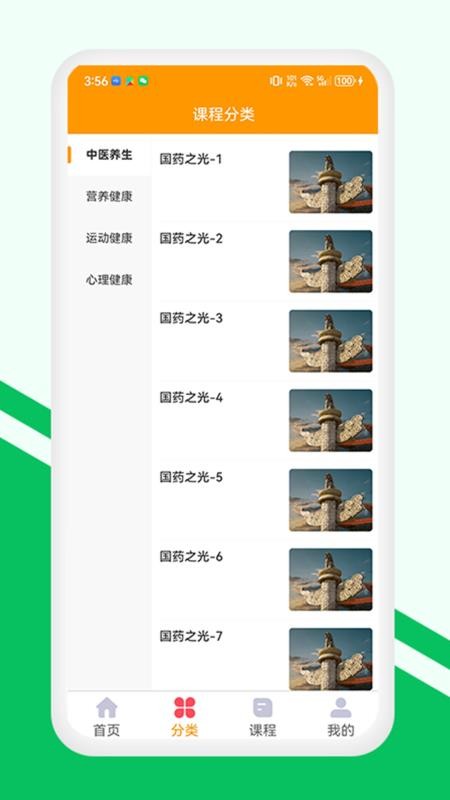 金玉满堂健康