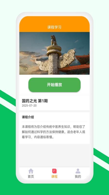 金玉满堂健康