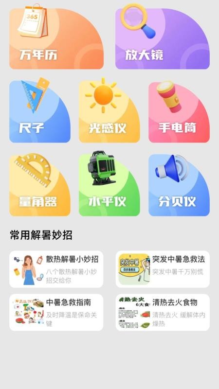 123违章速查