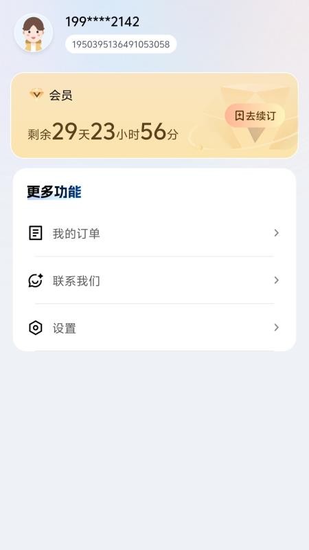 会会助理