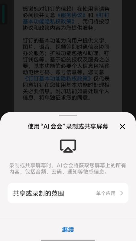 会会助理