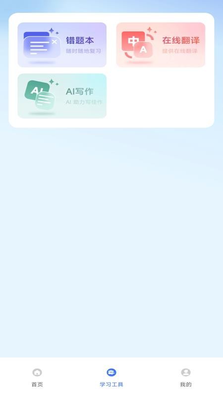 快答题