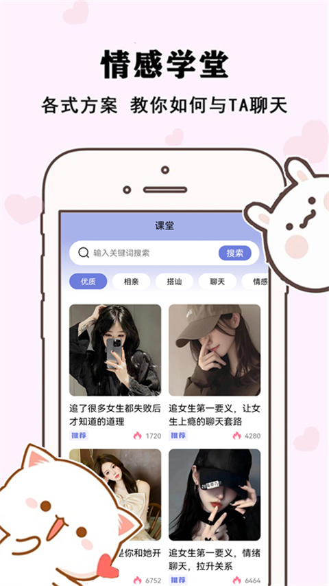 艹莓恋爱