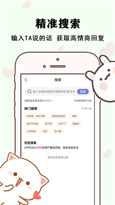 艹莓恋爱