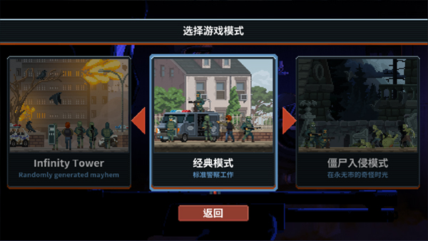 破门而入行动小队新版