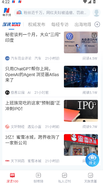 每日经济新闻
