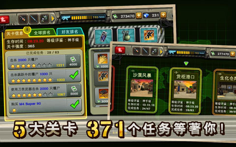 反恐突击队新版