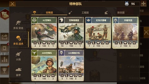 钢铁命令将军的荣耀3新版