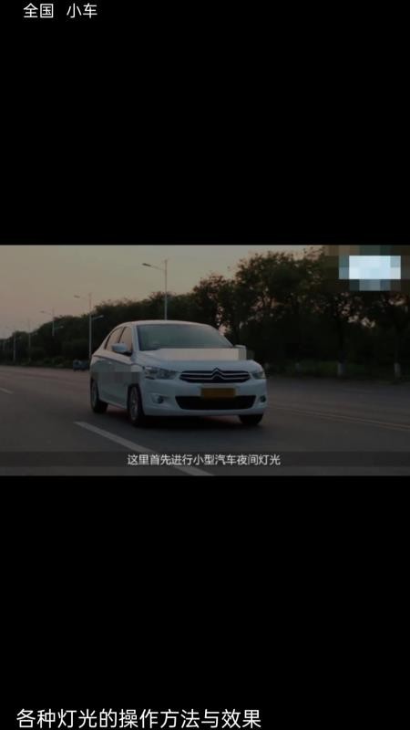 速学驾考一点通