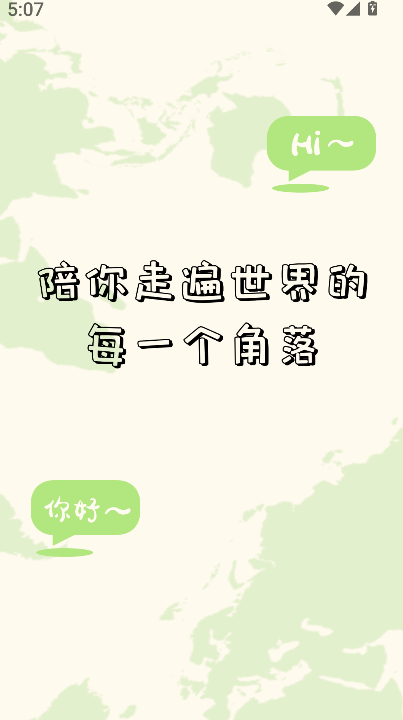 越语翻译全能王