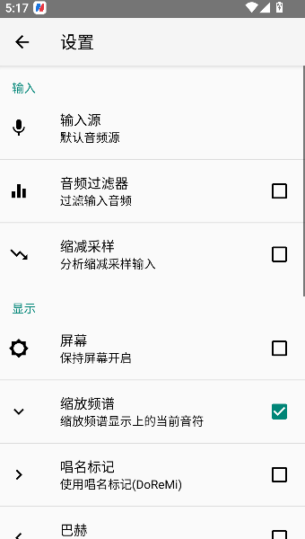 完美手风琴调音器