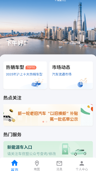 车信盟