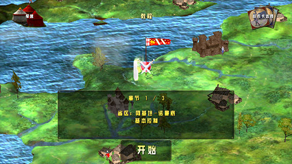 伟大战役中世纪